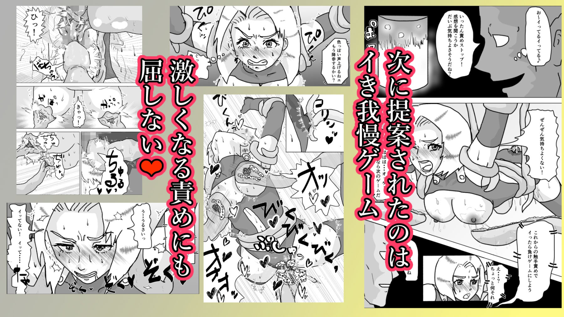 捕まったスーパーヒロイン 触手にこってり嬲られる