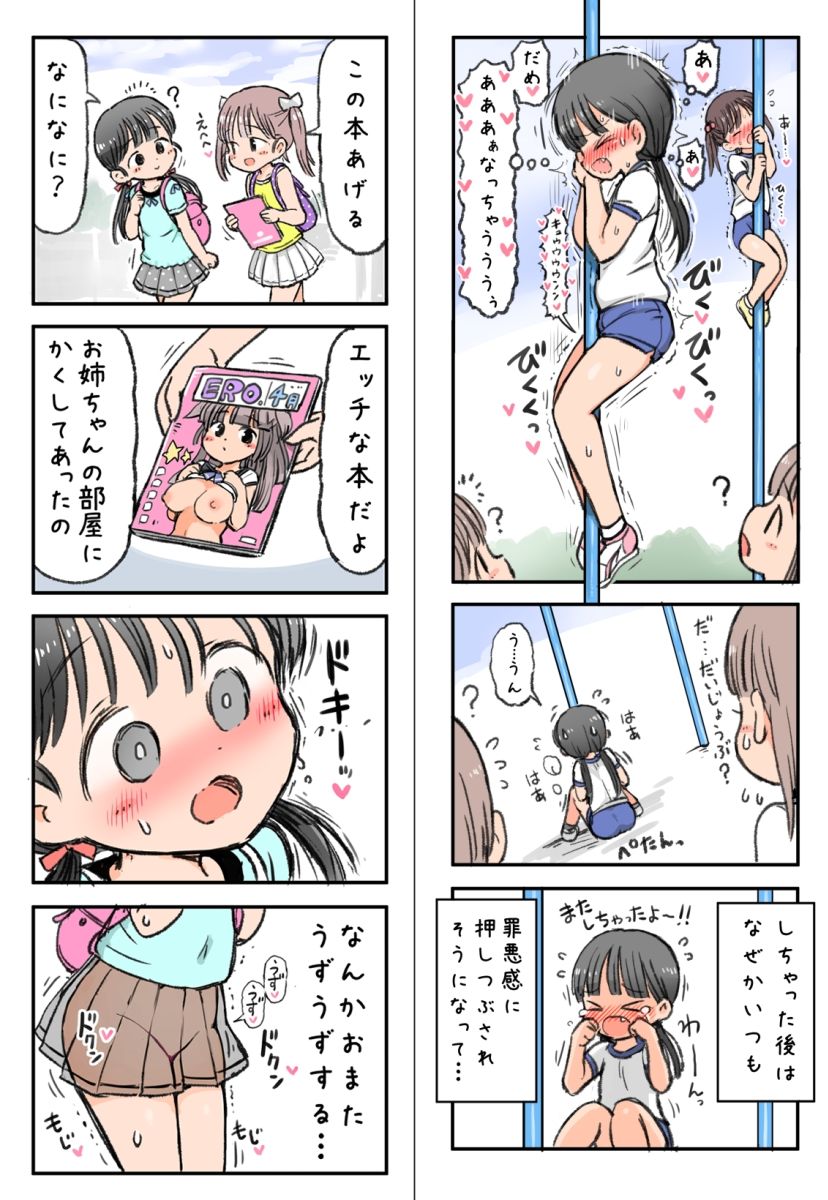 無知な女の子の自慰体験