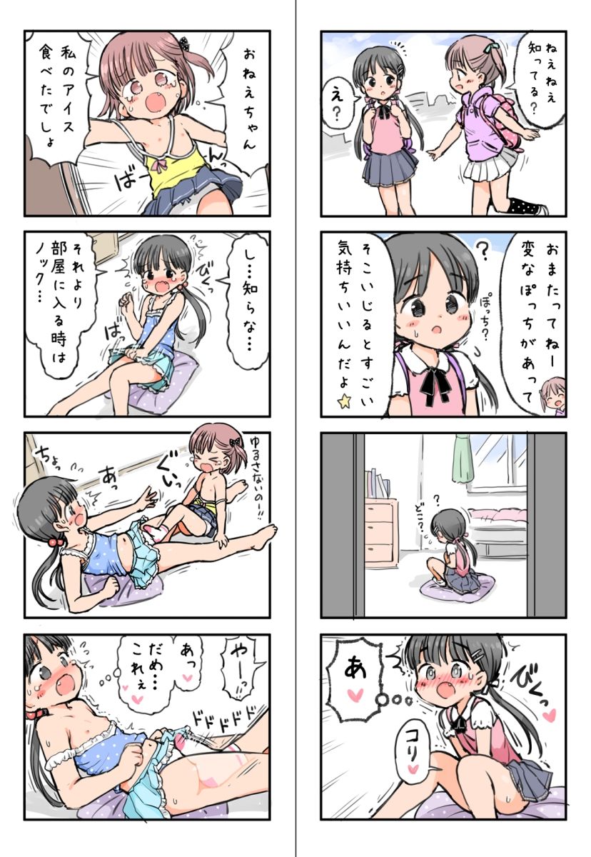 無知な女の子の自慰体験