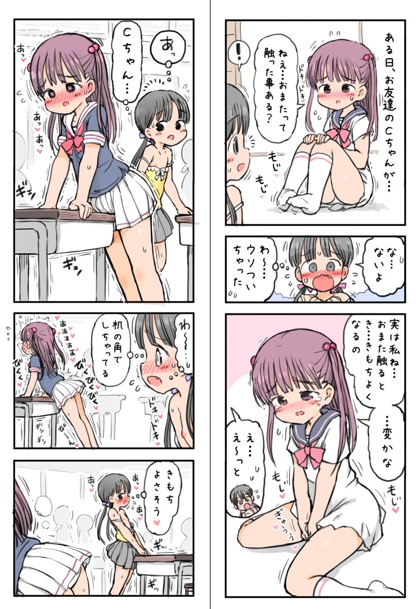 無知な女の子の自慰体験