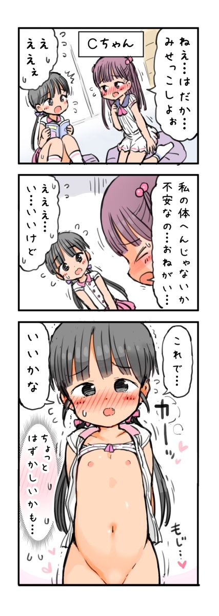 無知な女の子の自慰体験