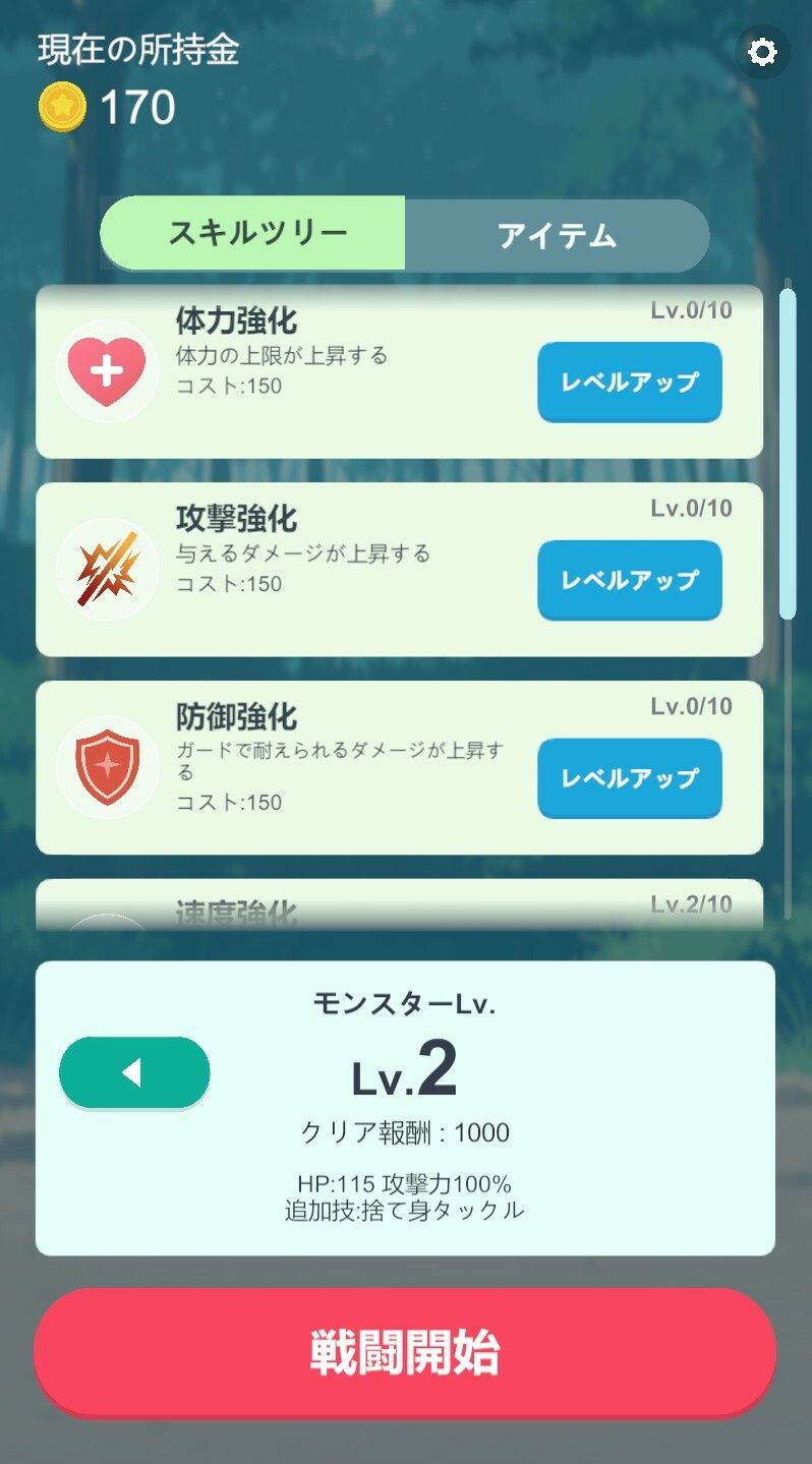 ムシトリ女が勝負をしかけてきた！