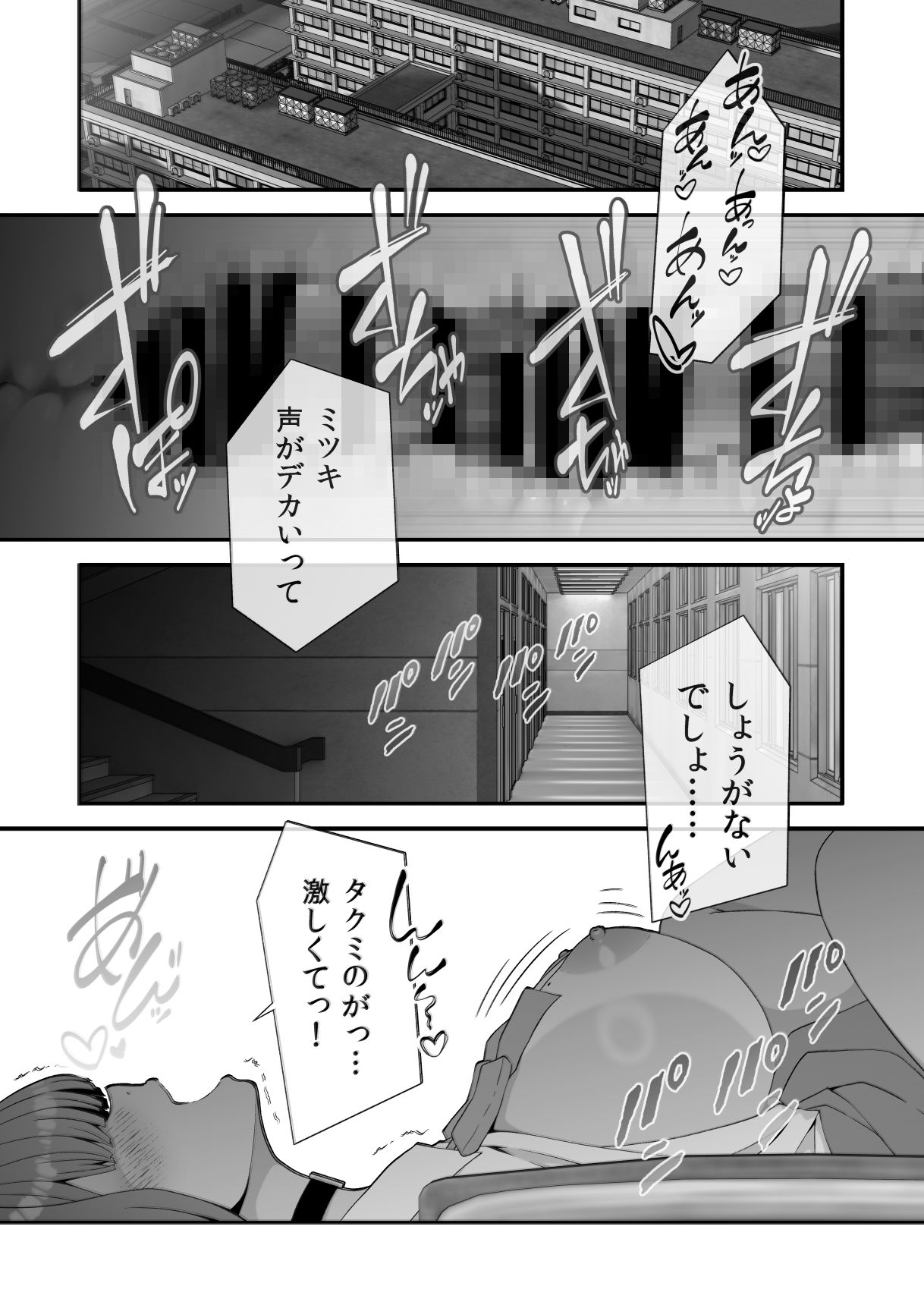 ギャルと彼氏とおとこの娘-放課後3Pえっち-