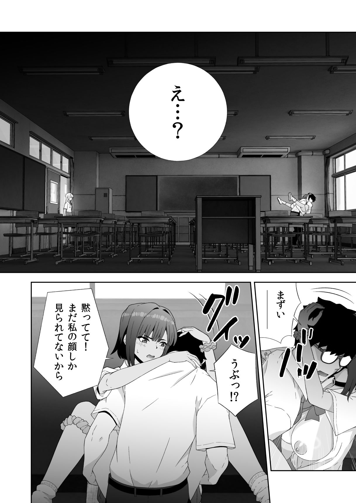 ギャルと彼氏とおとこの娘-放課後3Pえっち-