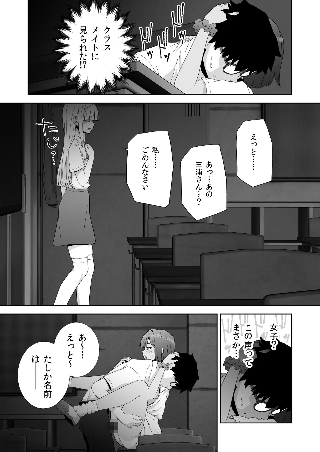 ギャルと彼氏とおとこの娘-放課後3Pえっち-