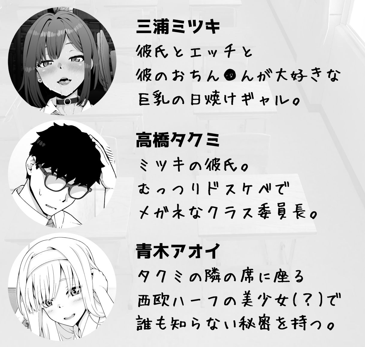ギャルと彼氏とおとこの娘-放課後3Pえっち-