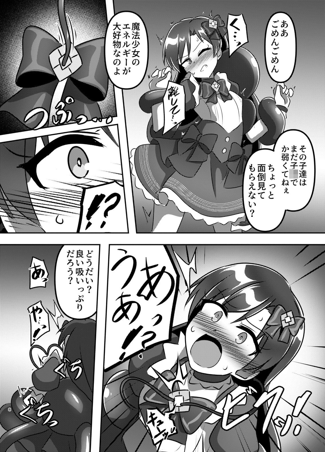 マジカル♪アイドル 絶対に負けない！