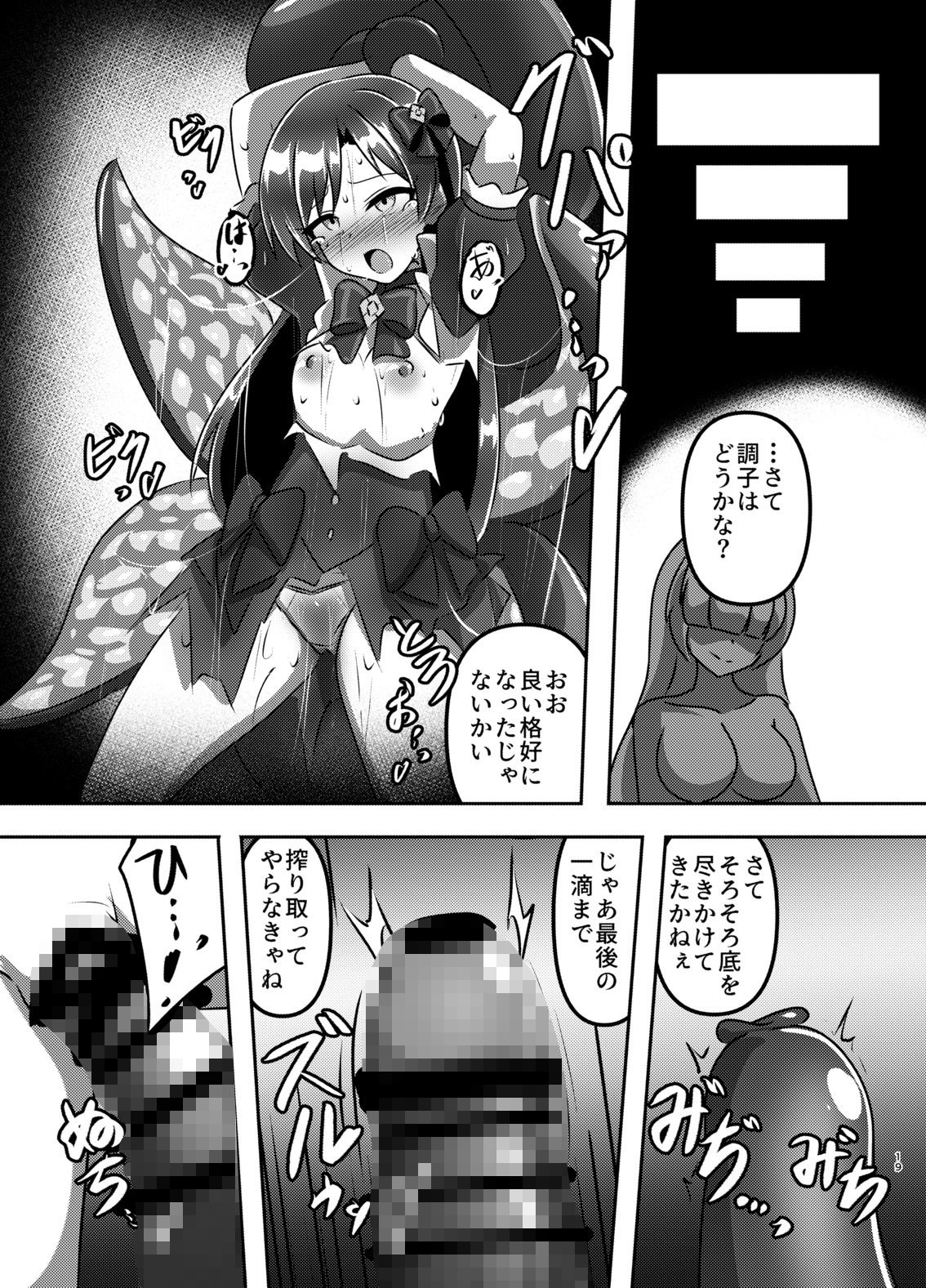 マジカル♪アイドル 絶対に負けない！