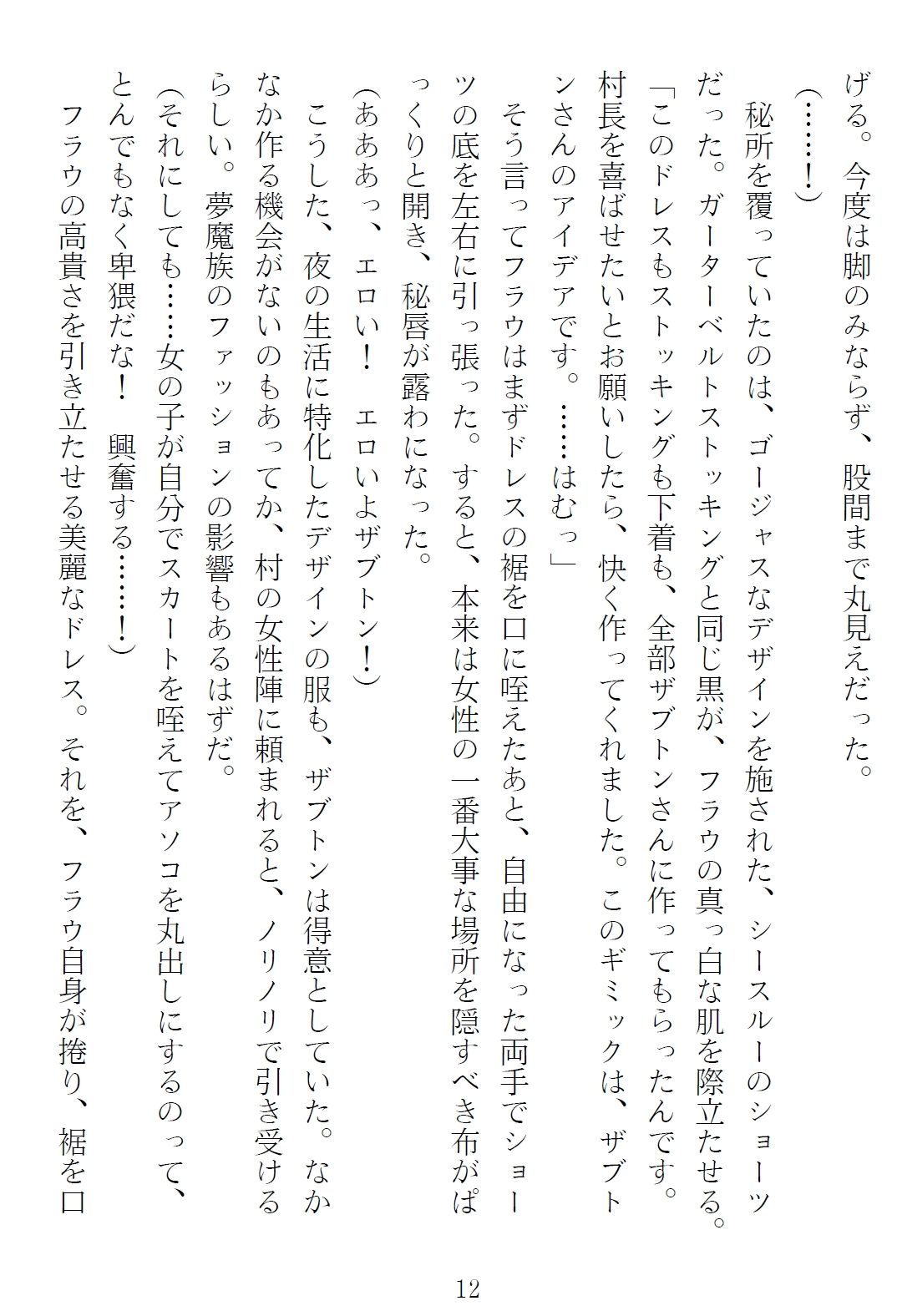 異世界のんびり子作り農家3