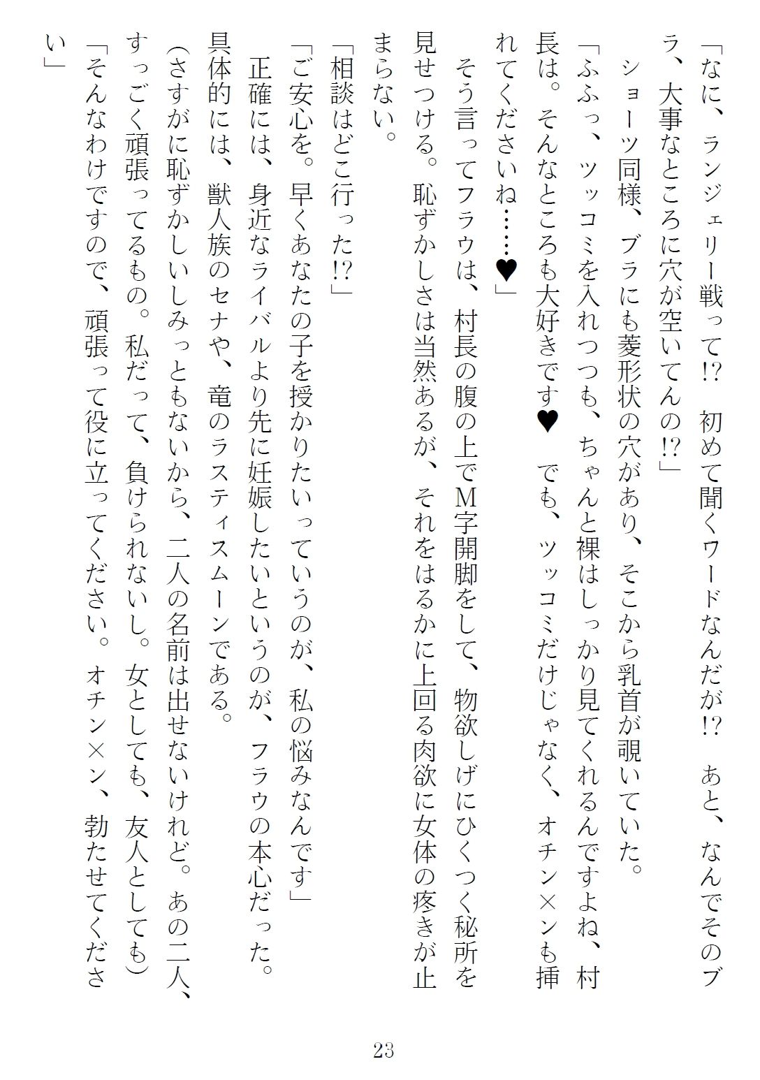 異世界のんびり子作り農家3