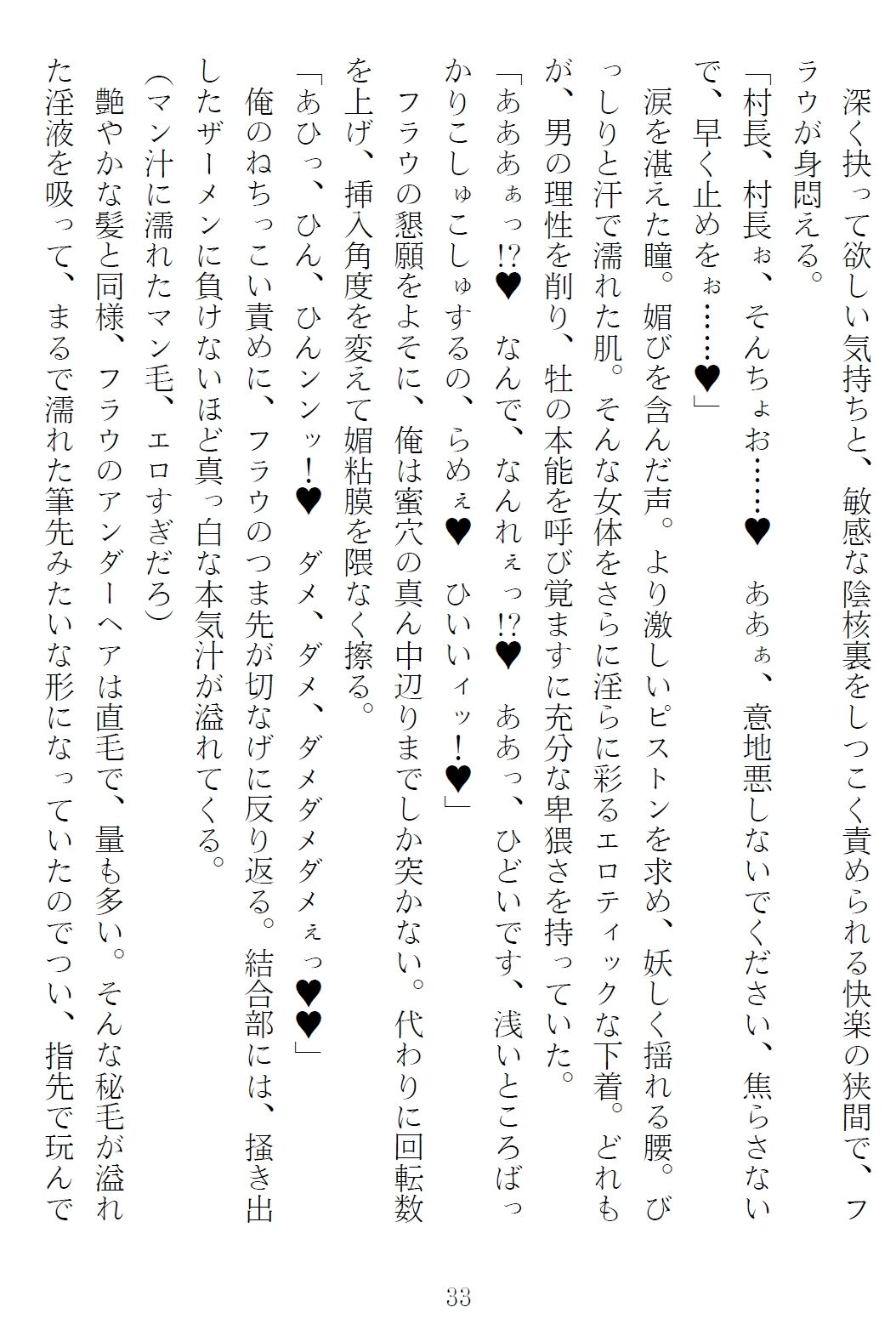 異世界のんびり子作り農家3
