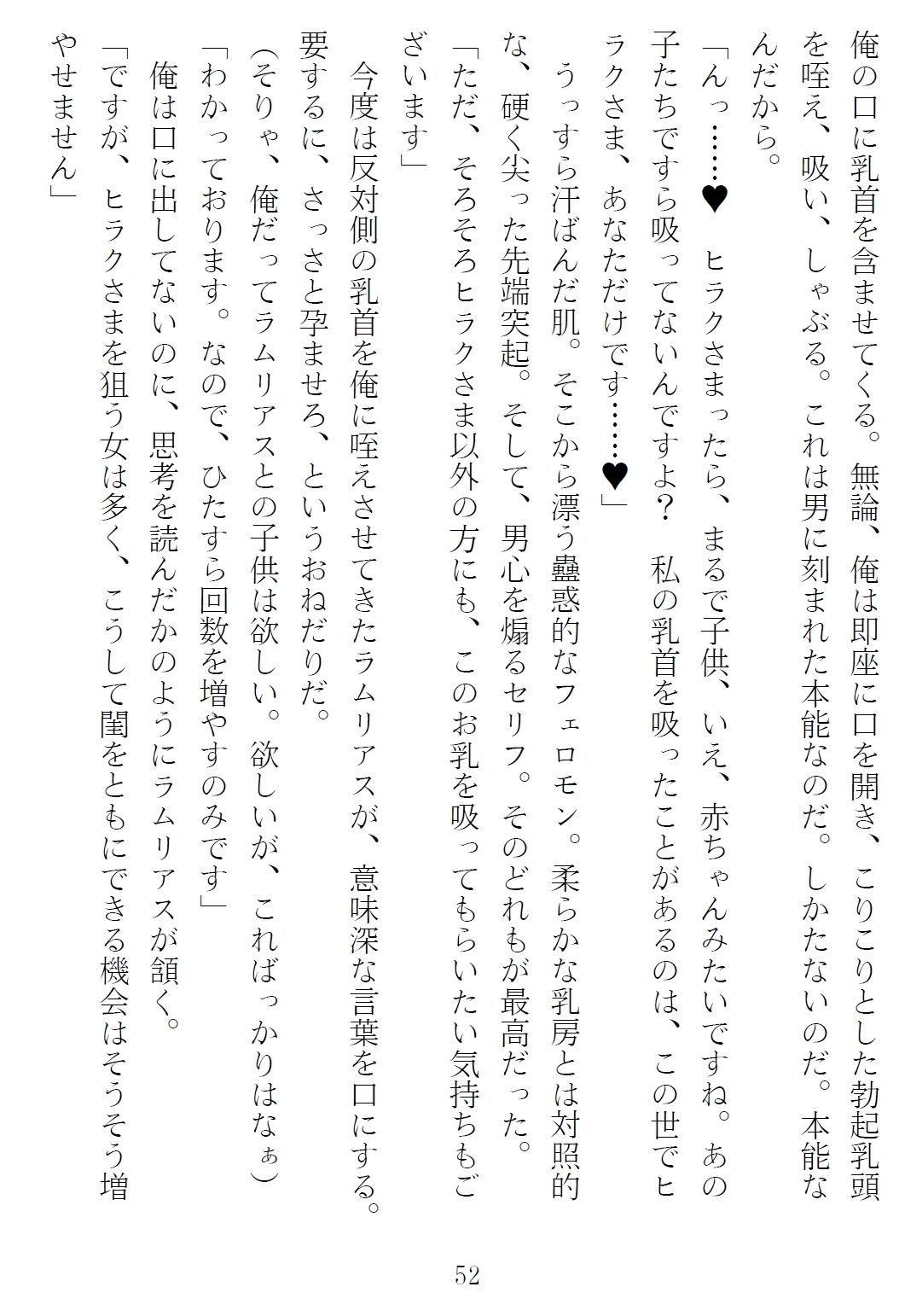 異世界のんびり子作り農家3