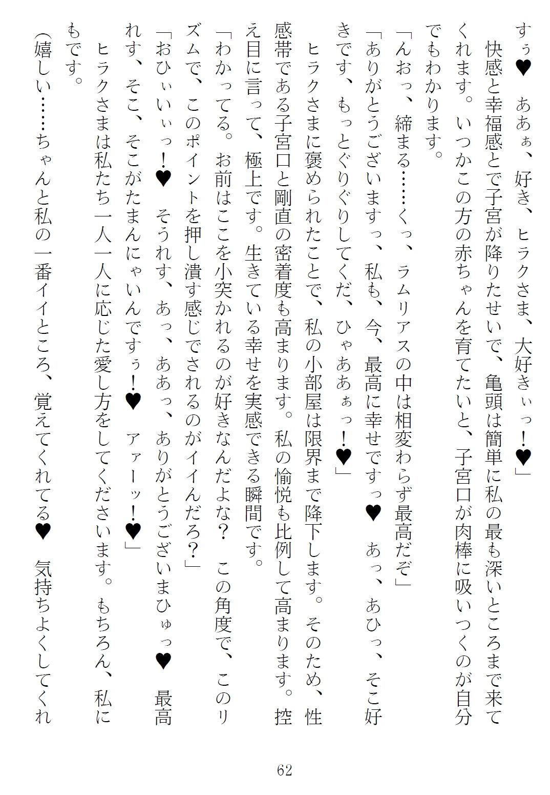 異世界のんびり子作り農家3