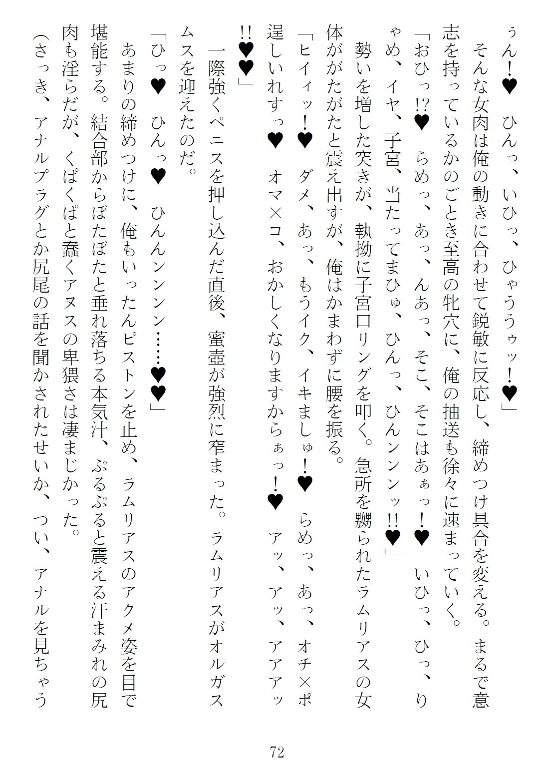 異世界のんびり子作り農家3