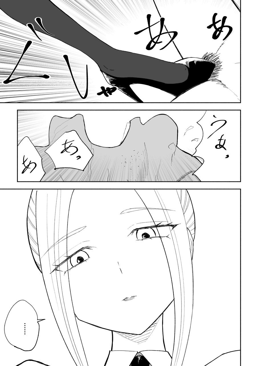 短小包茎上司の使い方3