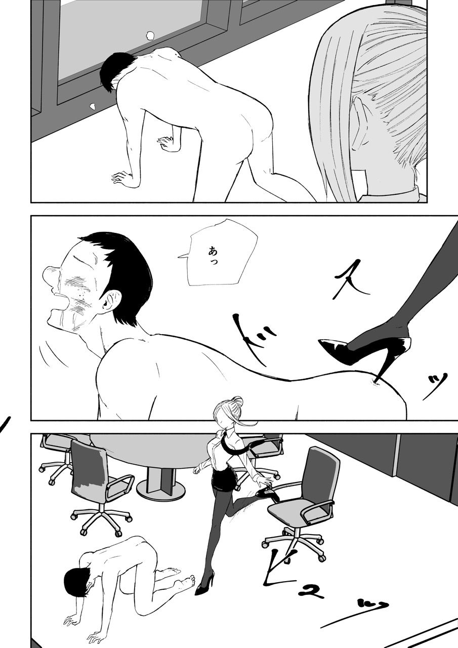 短小包茎上司の使い方3