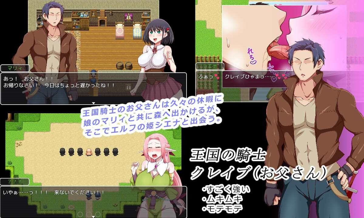 王国騎士お父さん