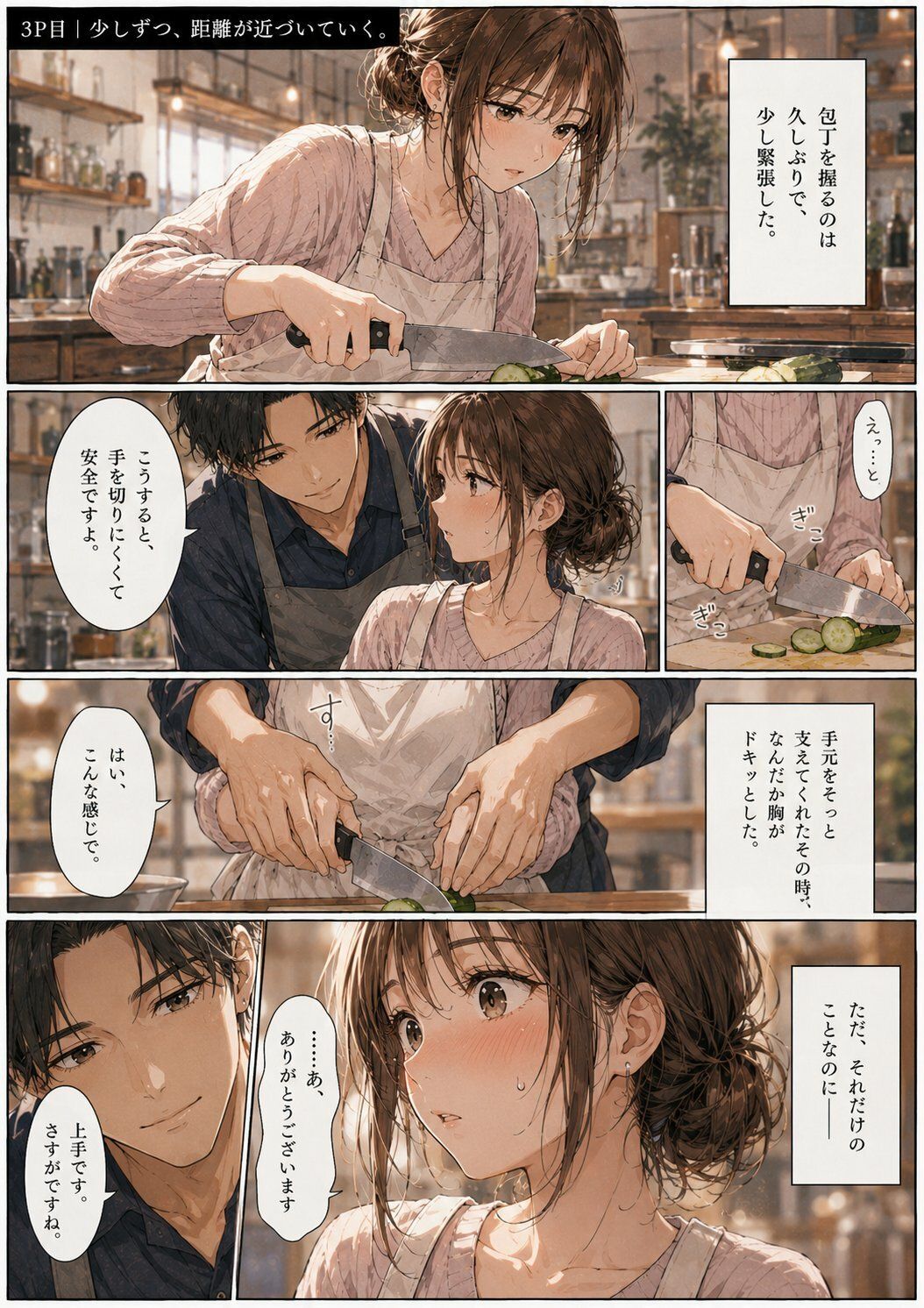 人妻料理教室 ―エプロンの下はもう隠せない―