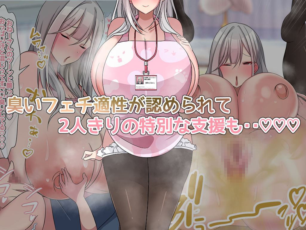 性体験デリバリーサービス Mカップ爆乳派遣おねーさんのくっさい臭いを嗅ぎながらあまあま性癖支援