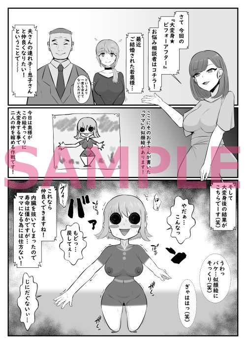 人体改造ってもてあそぼっ!