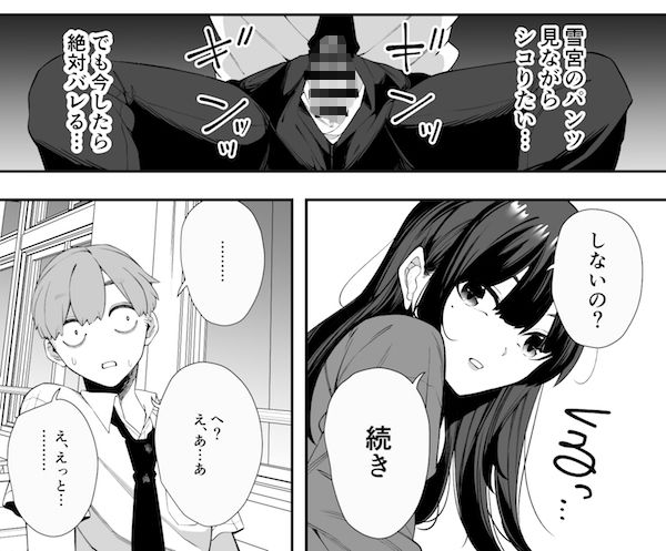 オナニーバレして犬になることになりました【第1話】