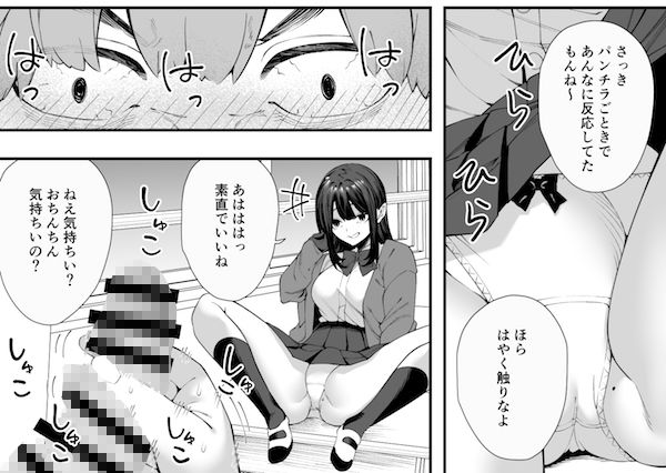 オナニーバレして犬になることになりました【第1話】