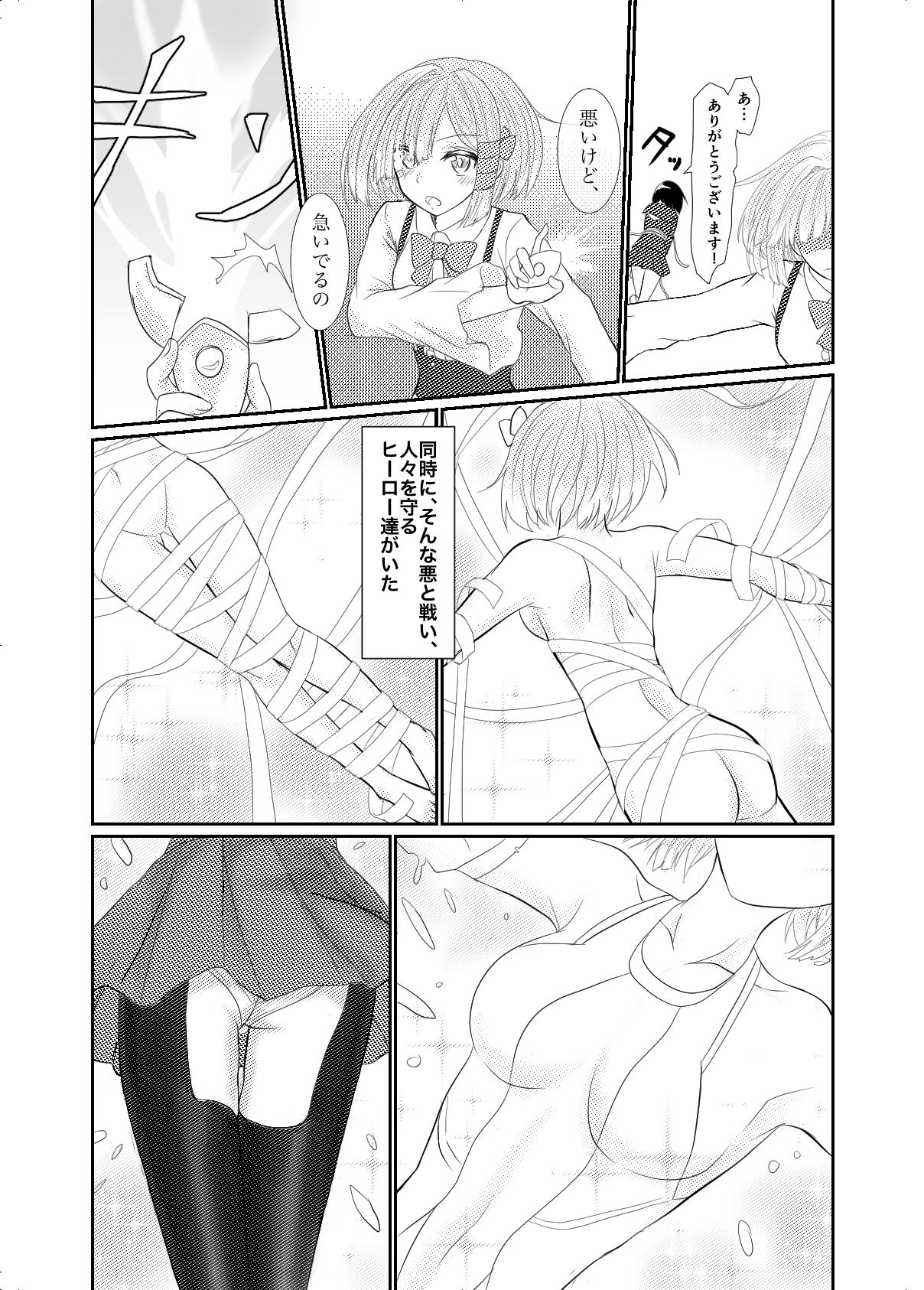 スターライズ〜戦う少女達〜 1話 （1）