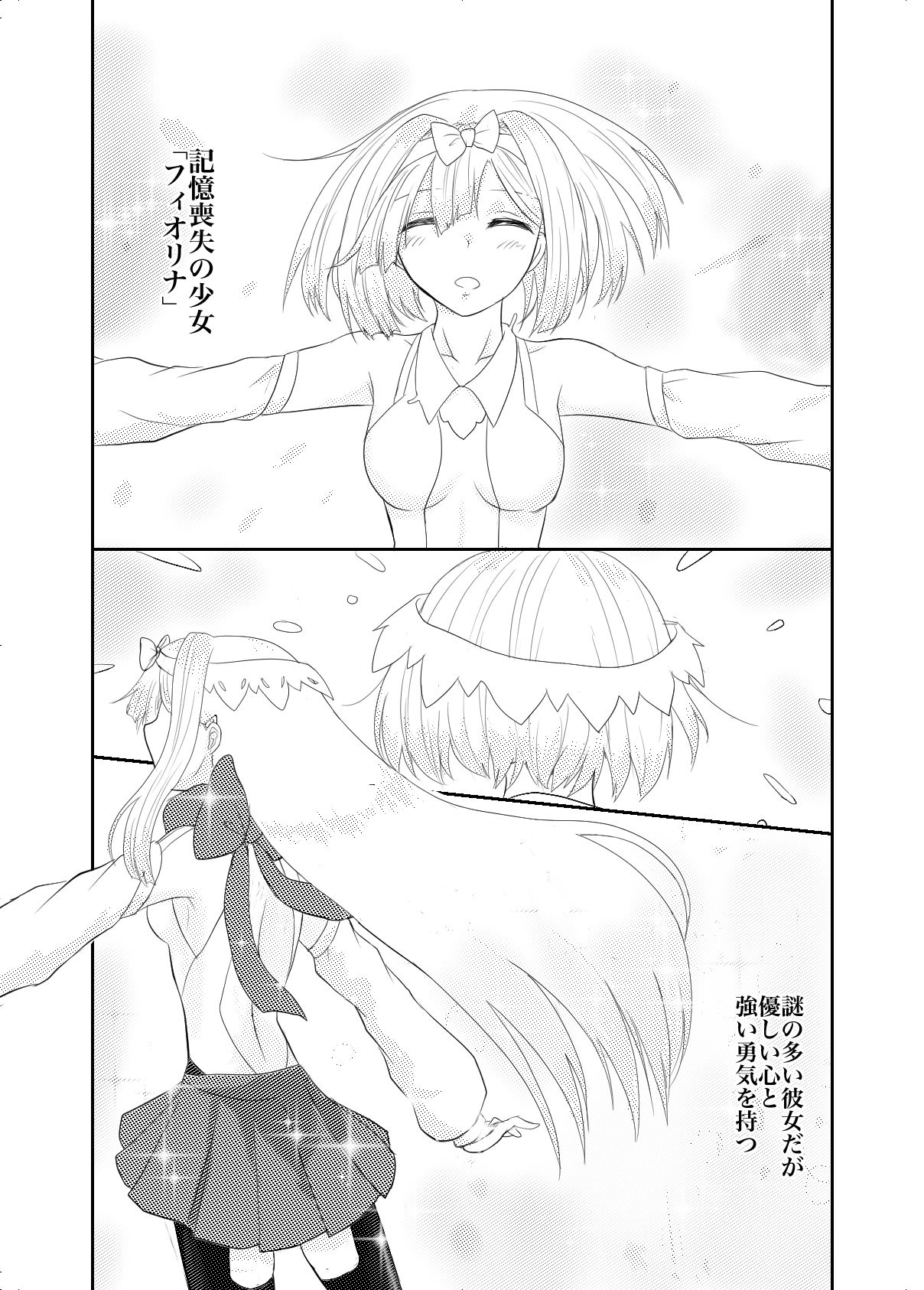 スターライズ〜戦う少女達〜 1話 （1）