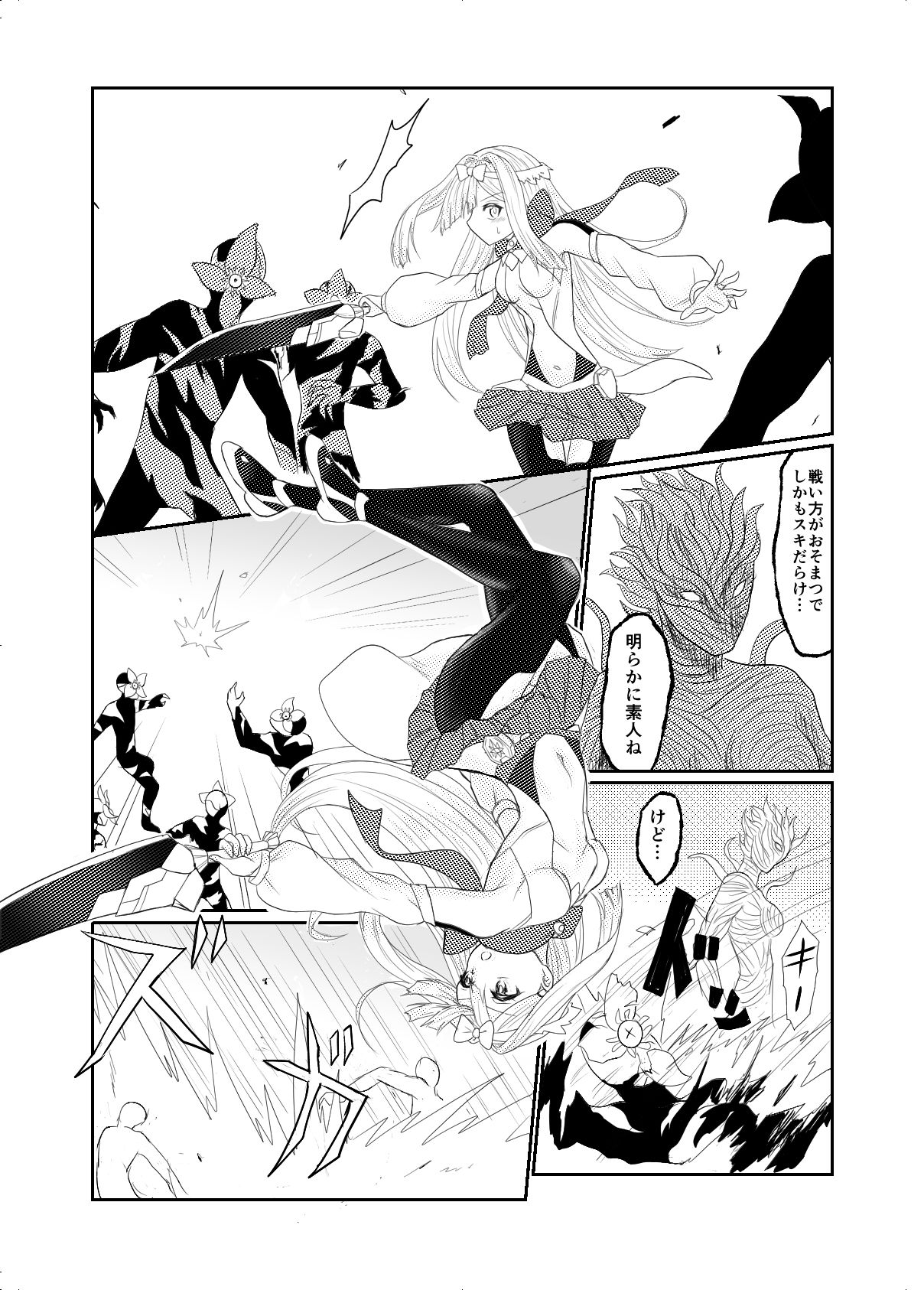 スターライズ〜戦う少女達〜 1話 （1）