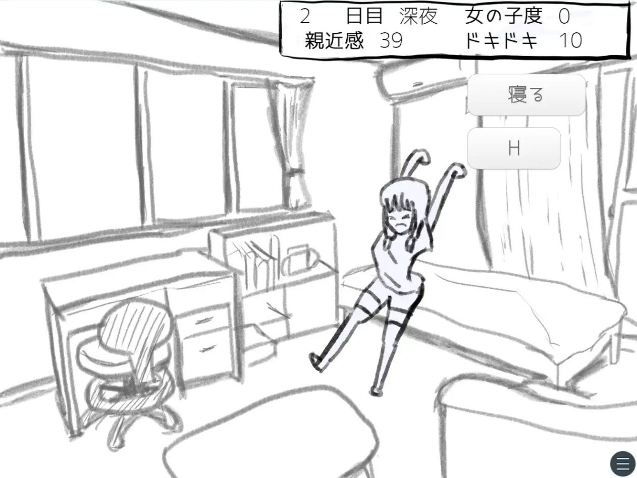 元親友ちゃんと14日間同棲シミュ