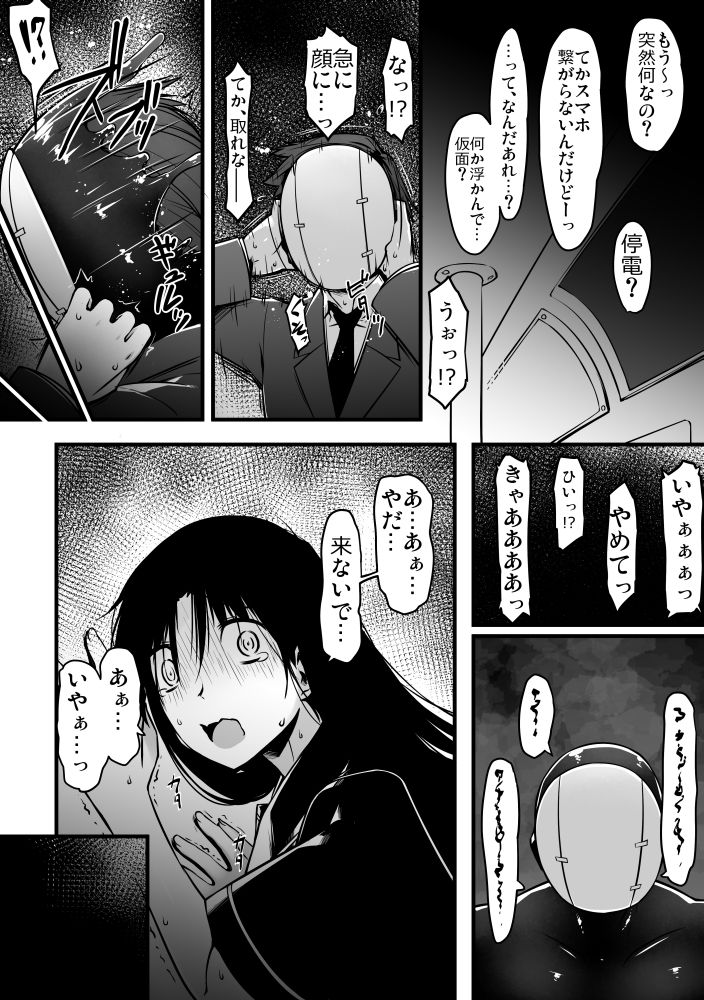 快異の話