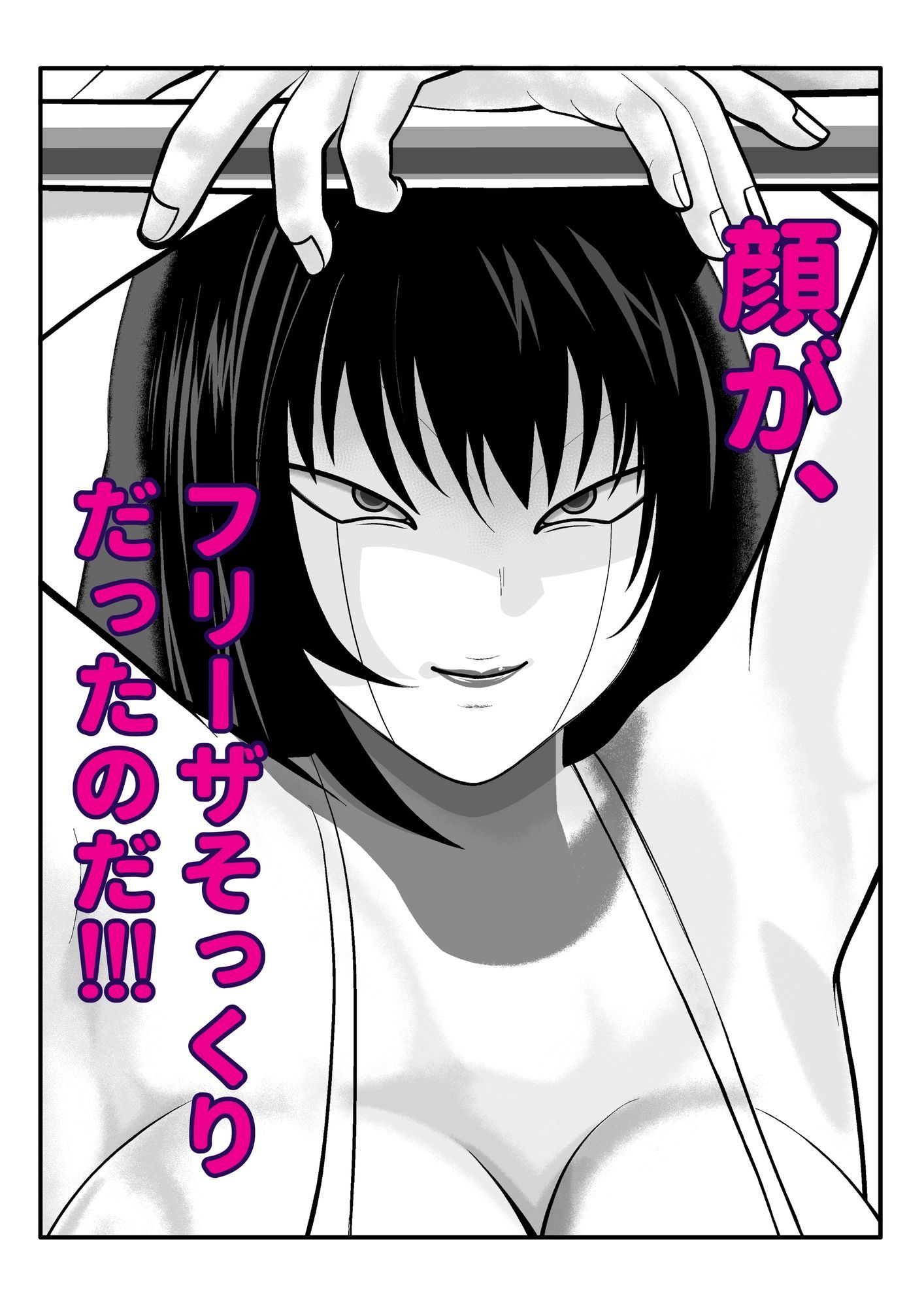 幼馴染がフリーザの妹だったので、催●掛けてみた。
