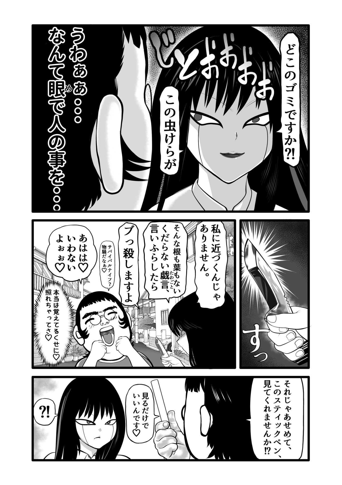 幼馴染がフリーザの妹だったので、催●掛けてみた。