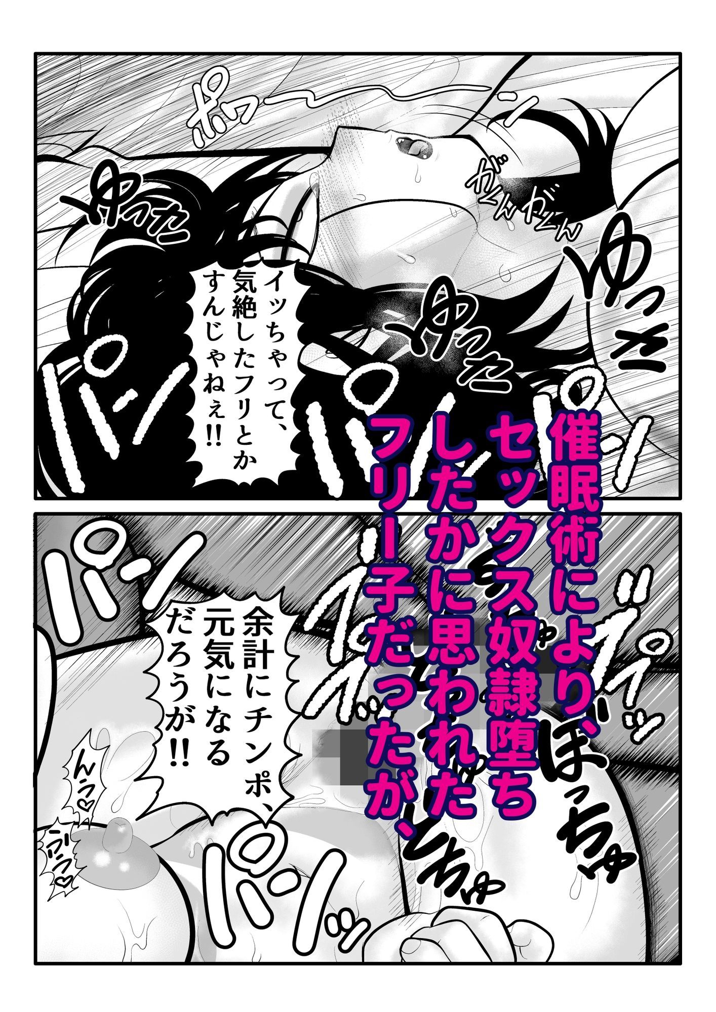 幼馴染がフリーザの妹だったので、催●掛けてみた。