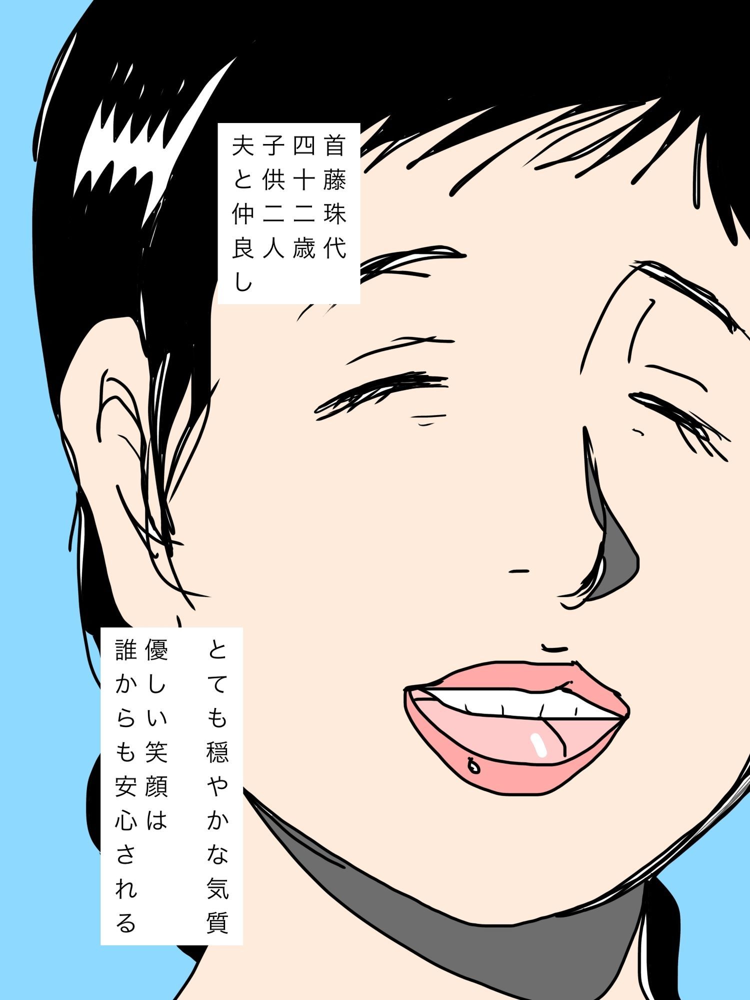 結合部から卑猥な音を響かせる奥さん