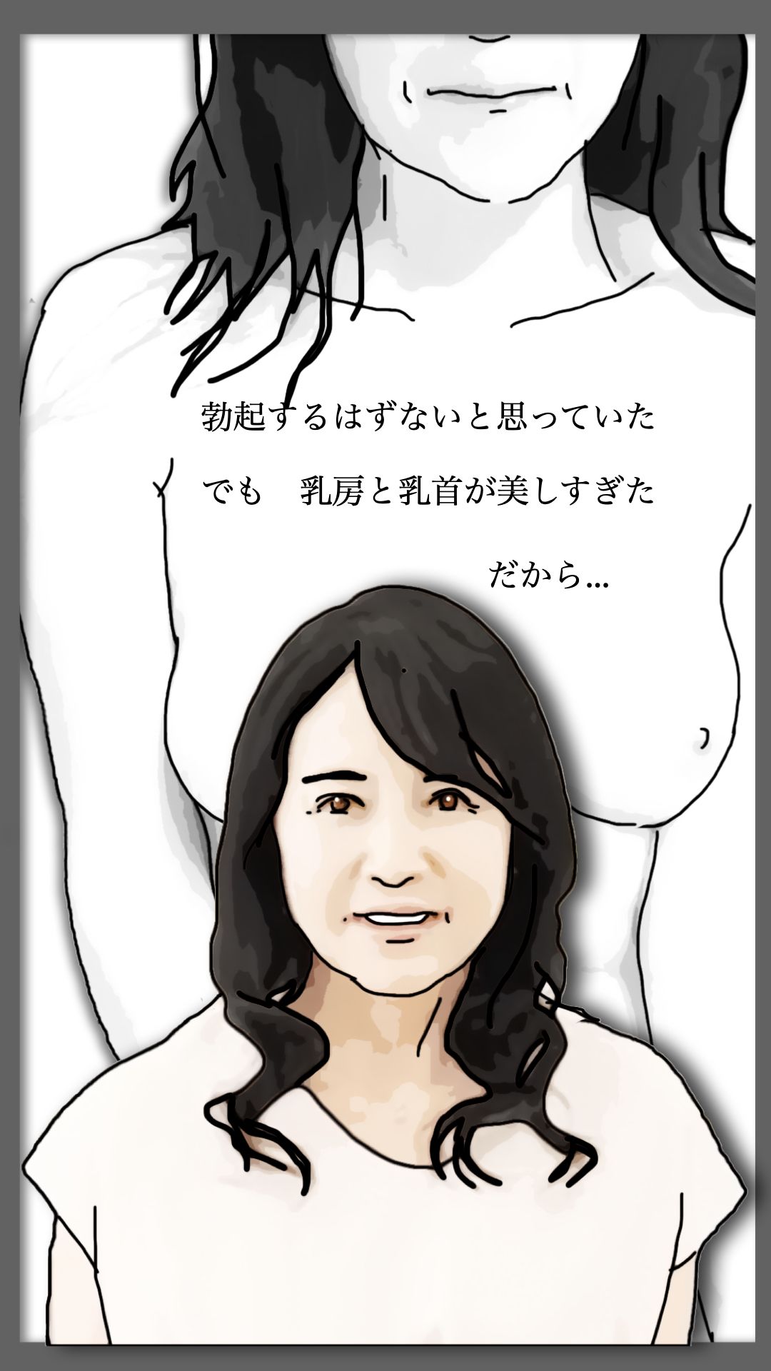 （後半）祖父の許嫁だった老婆を抱くことになった.