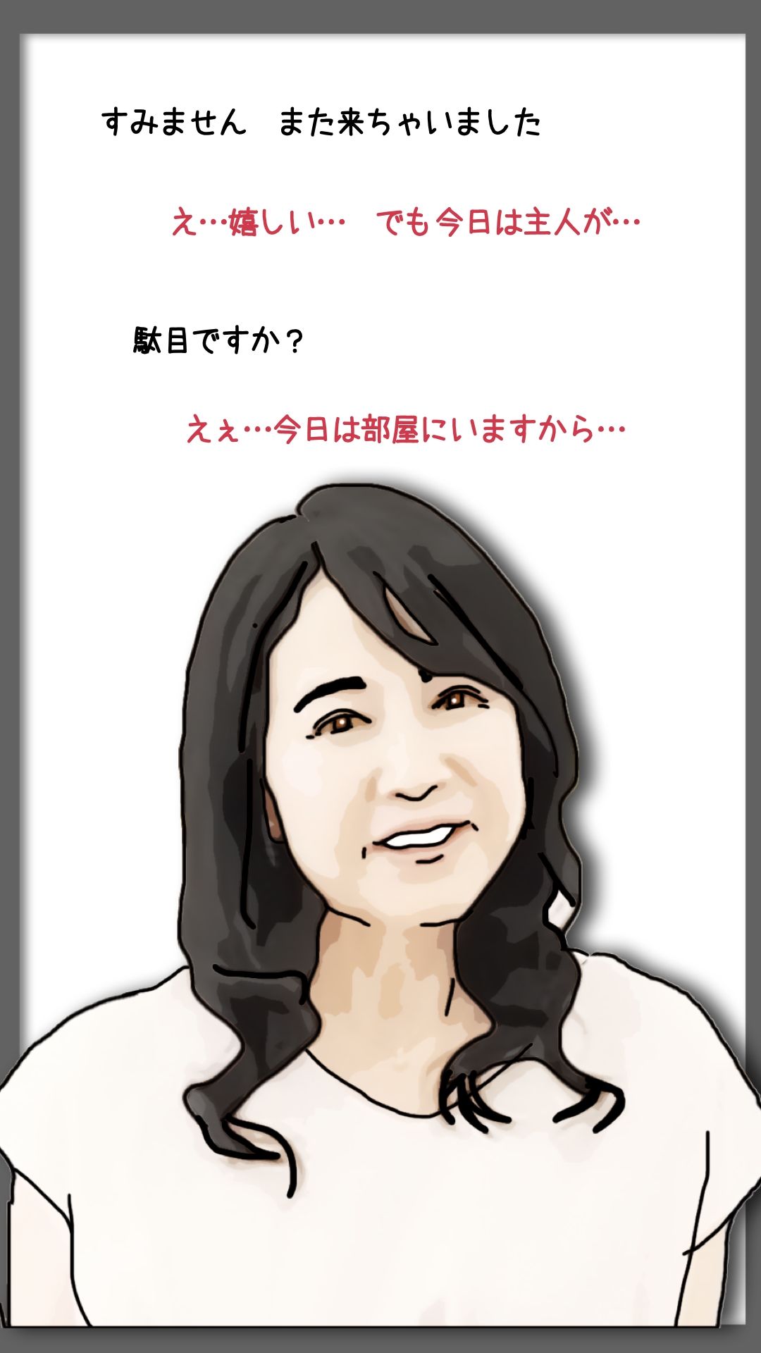 （後半）祖父の許嫁だった老婆を抱くことになった.