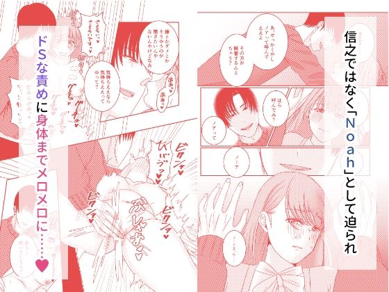 【朗報】出会い系で推しと出会っちゃった件
