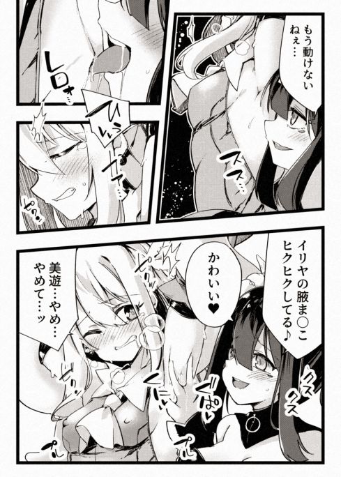 カレイドスレイブ