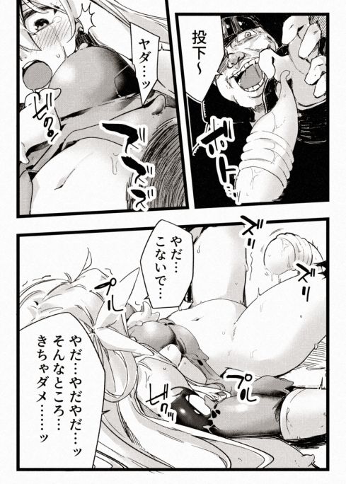 カレイドスレイブ