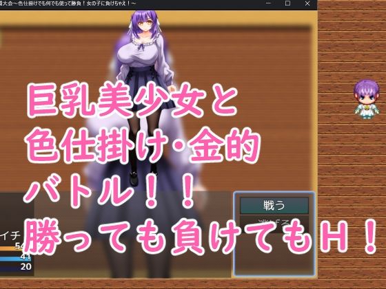 裏学園武闘大会〜色仕掛けでも何でも使って勝負！女の子に負けちゃえ！〜