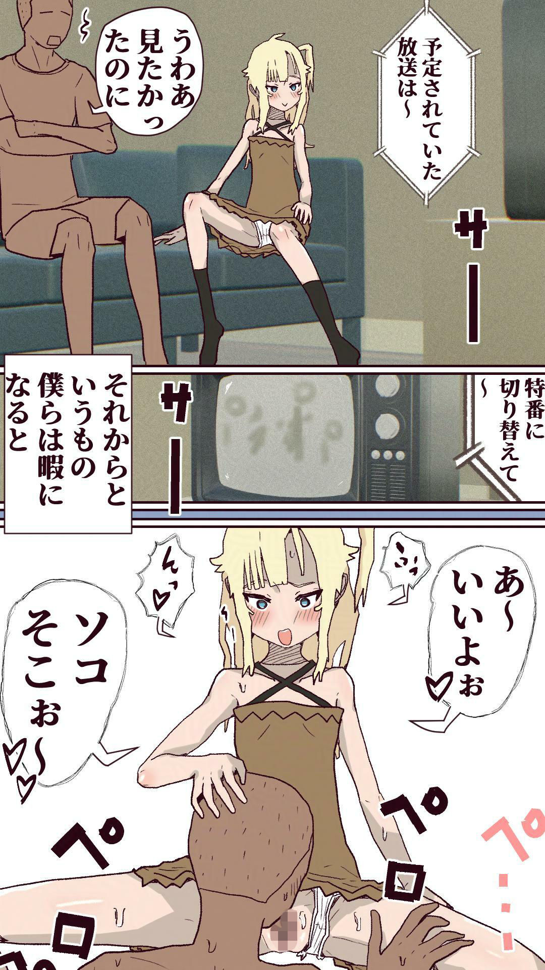 金髪幼馴染ちゃんと僕らの目覚め