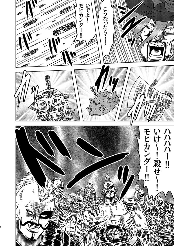 拳探偵ノーススター!