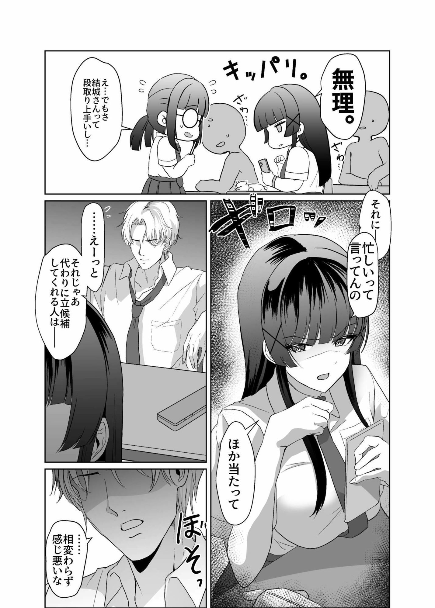 この写真拡散されたくなかったら生乳晒して性処理しろよ