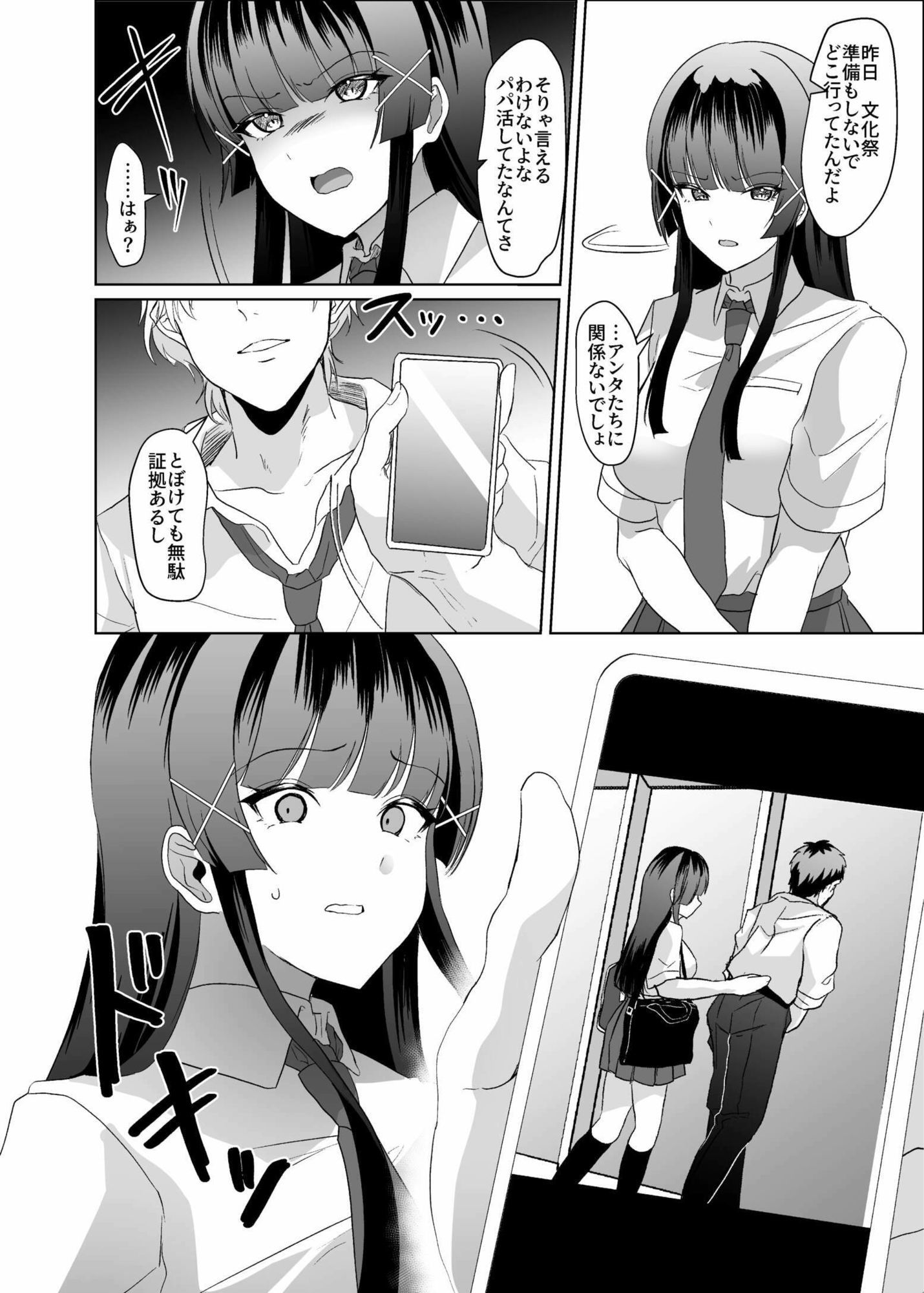 この写真拡散されたくなかったら生乳晒して性処理しろよ