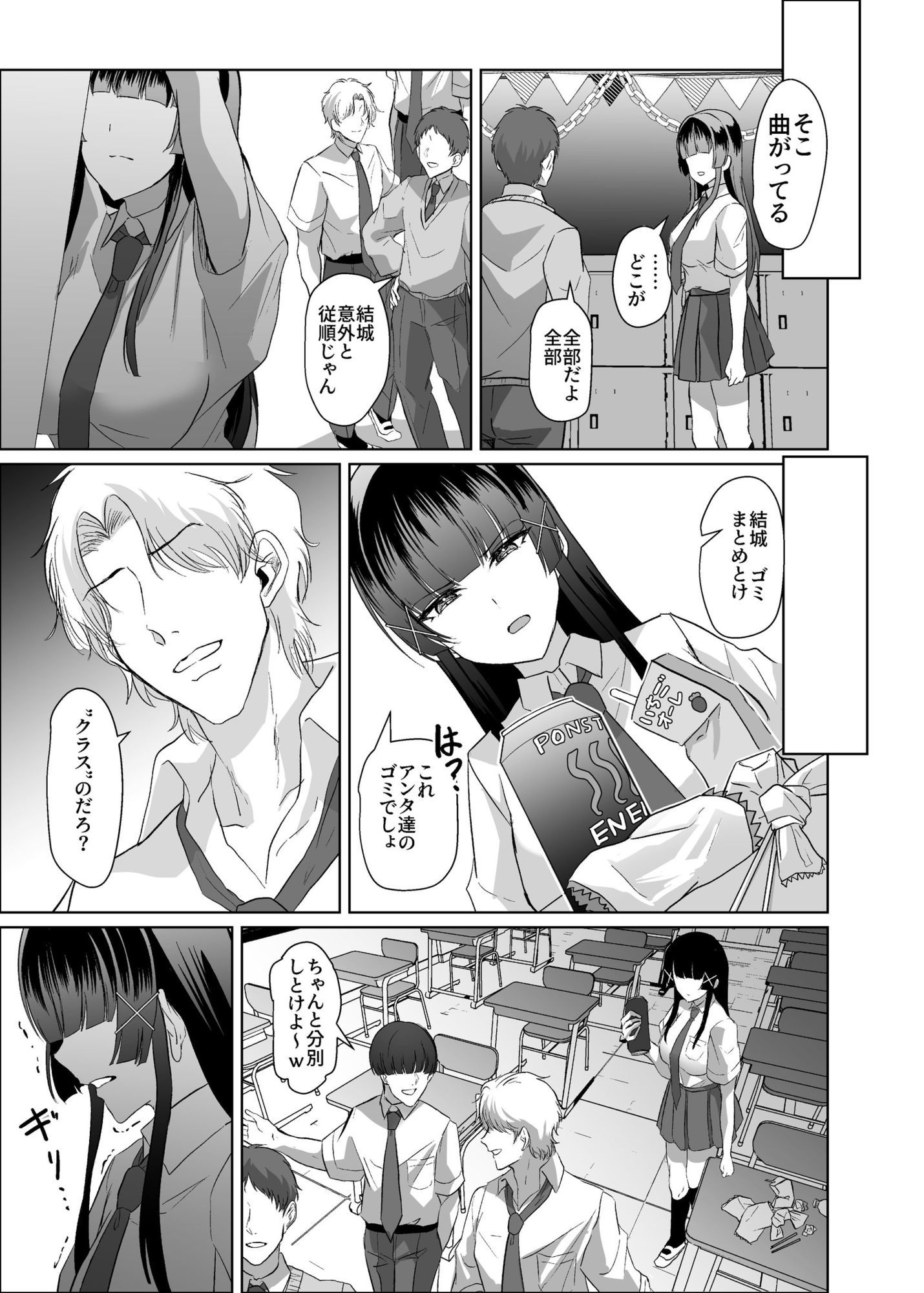 この写真拡散されたくなかったら生乳晒して性処理しろよ