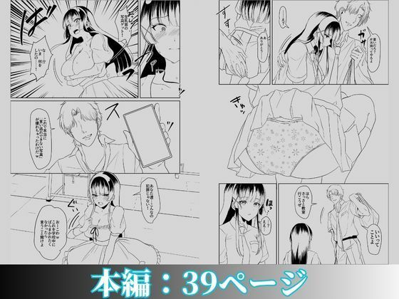 この写真拡散されたくなかったら生乳晒して性処理しろよ