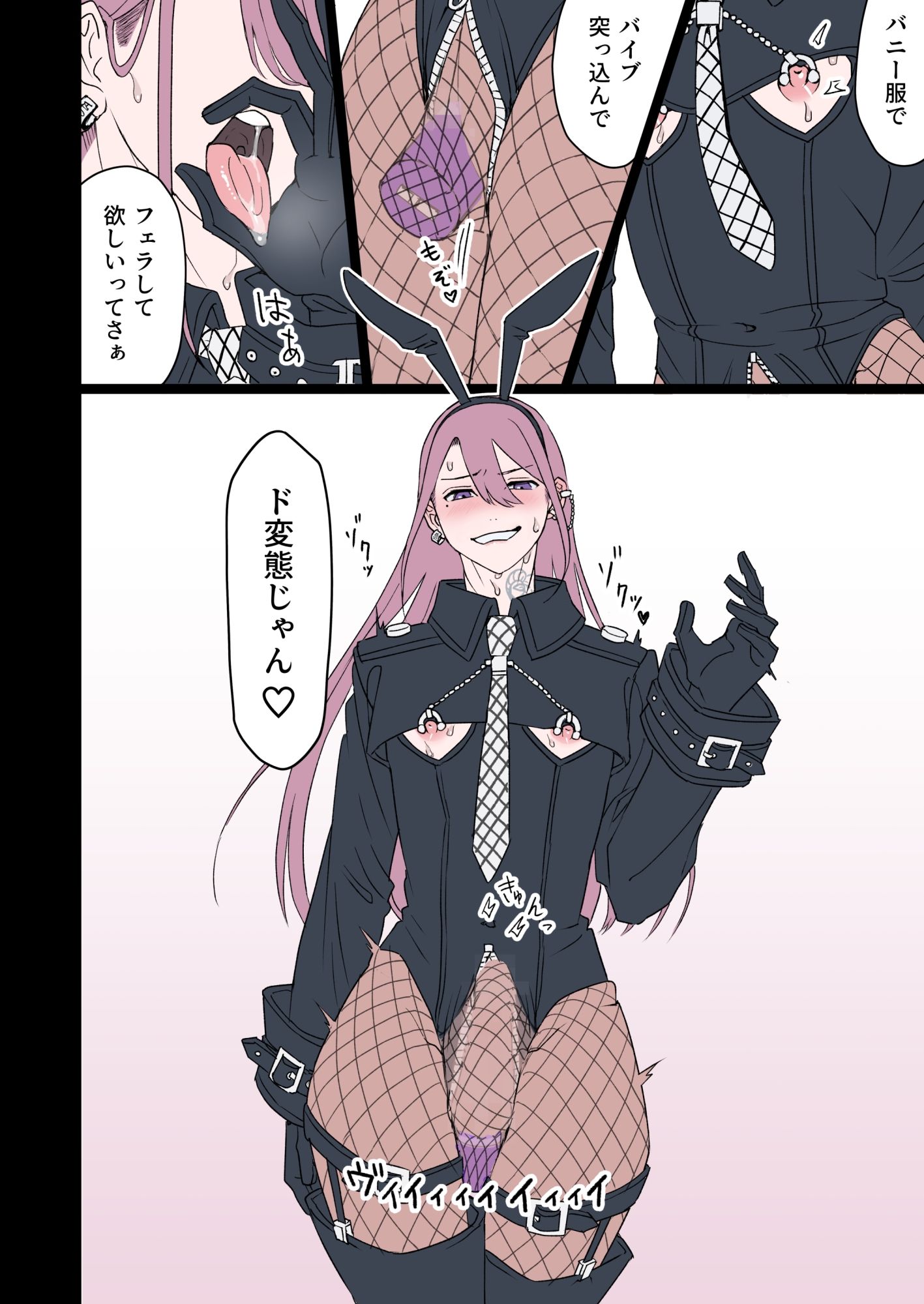 性夜にかこつけてメスおにバニーが搾り取ってくる件について。