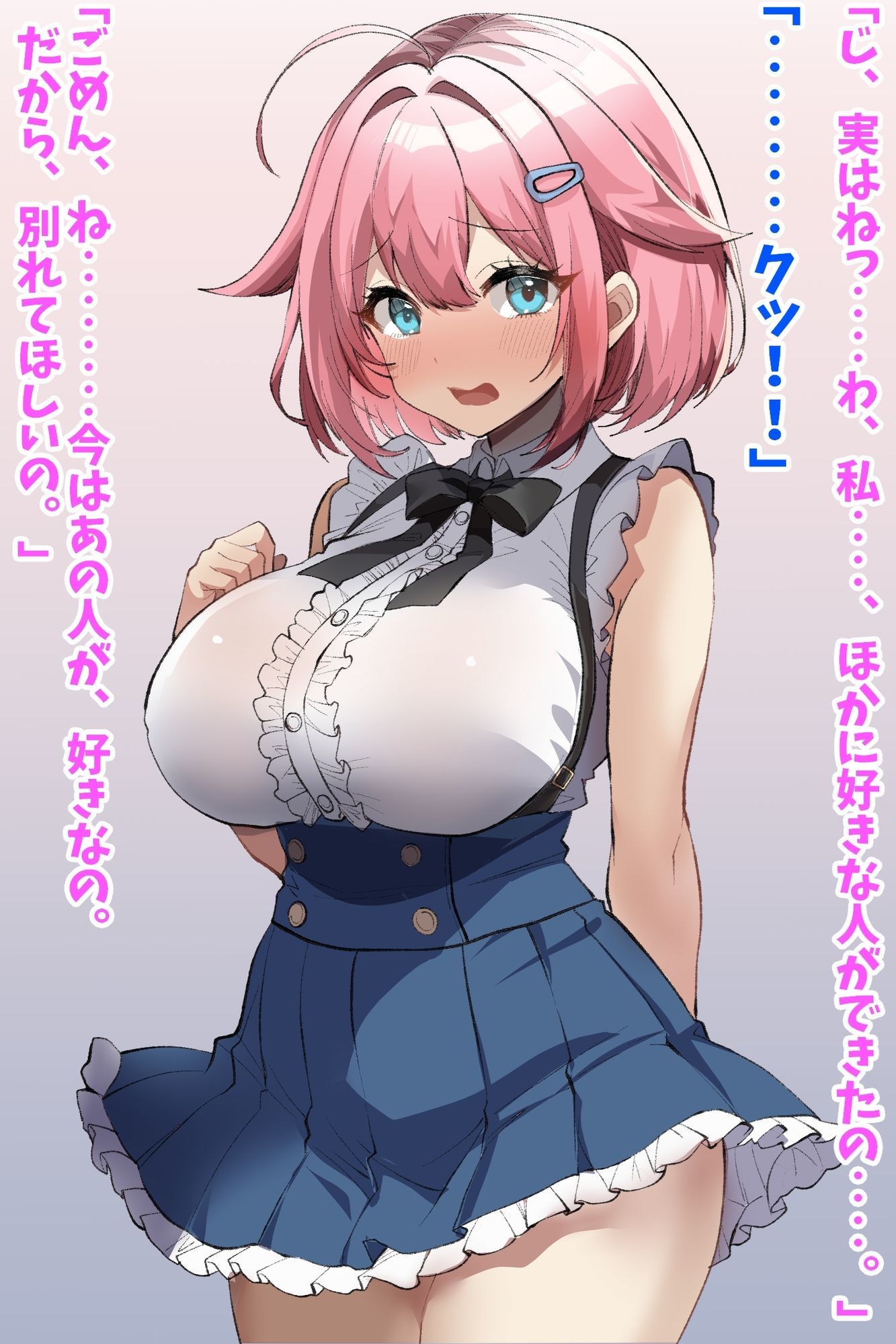 信じて送り出した幼馴染が彼氏を作って帰ってきたので時間停止で寝取り返す!