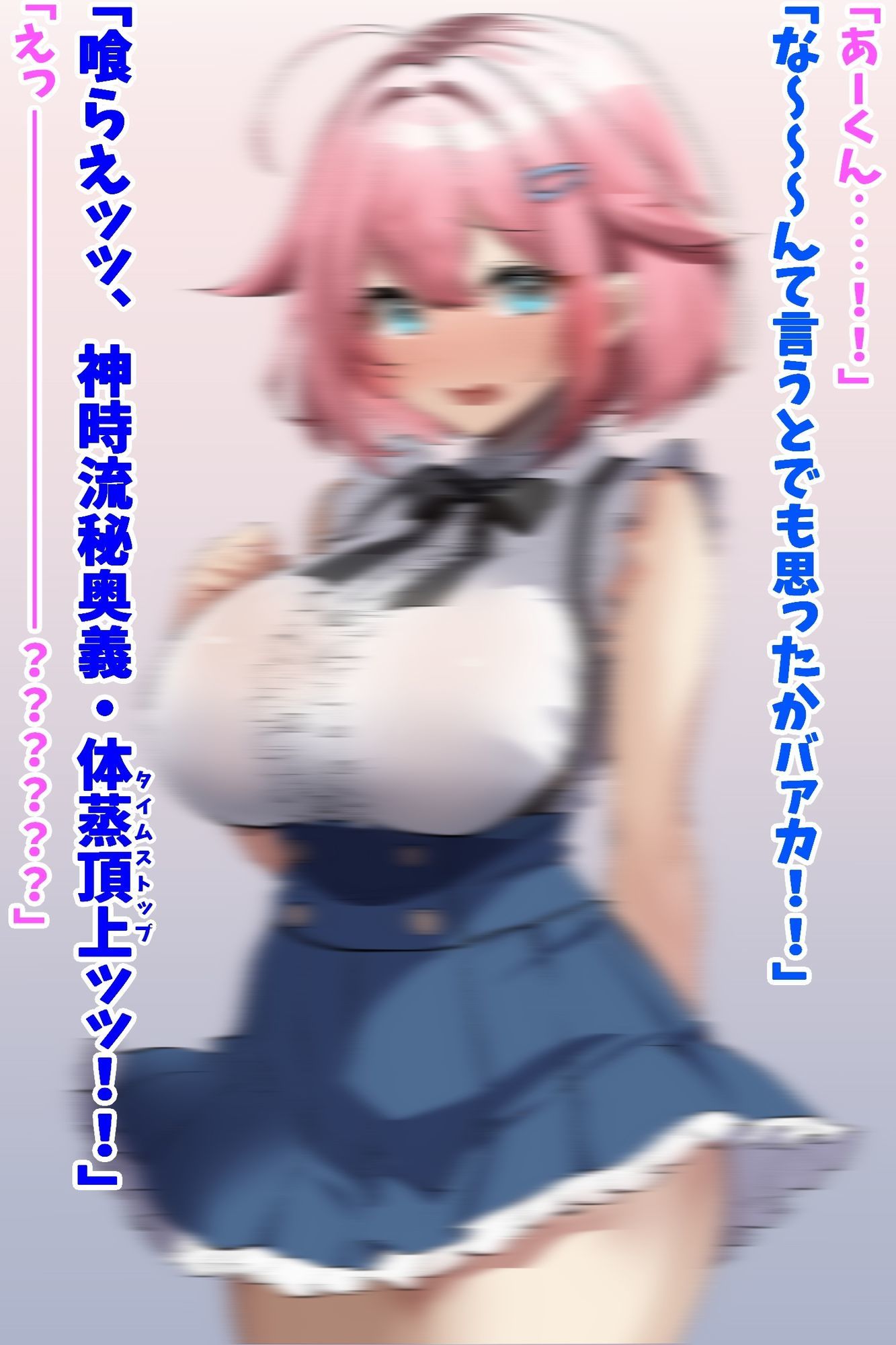 信じて送り出した幼馴染が彼氏を作って帰ってきたので時間停止で寝取り返す!